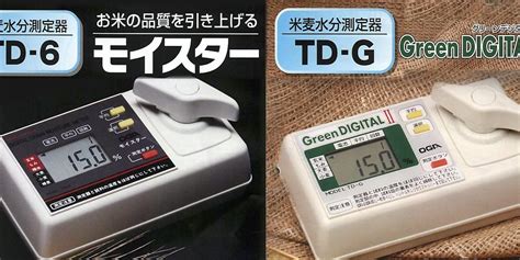 株式会社オガ電子 – 農作物のデータ測定器（水分計｜ 